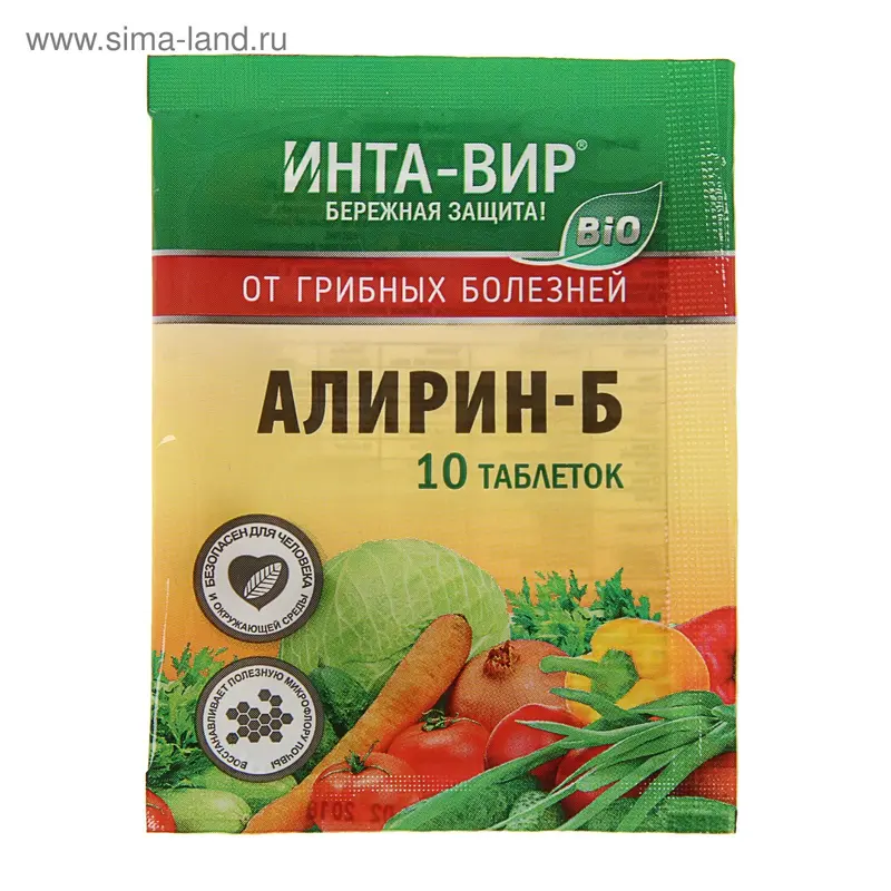 Фунгицид Алирин Б Инта Вир, 10 табл
