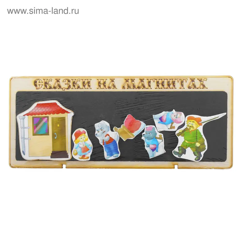 Сказки на магнитах "Красная шапочка"