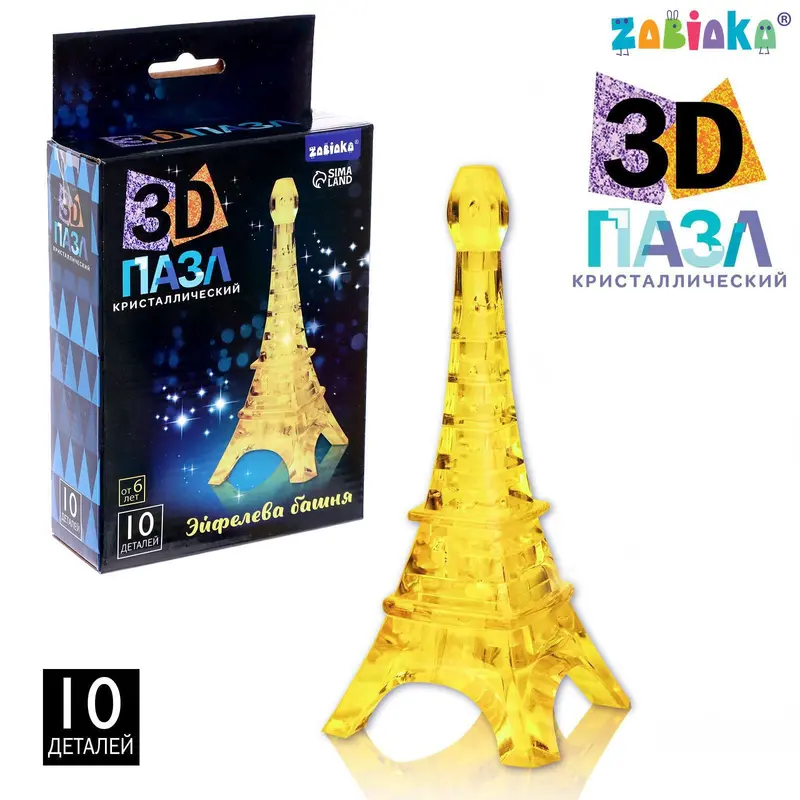 3D пазл «Эйфелева башня», кристаллический, 10 деталей, цвета МИКС