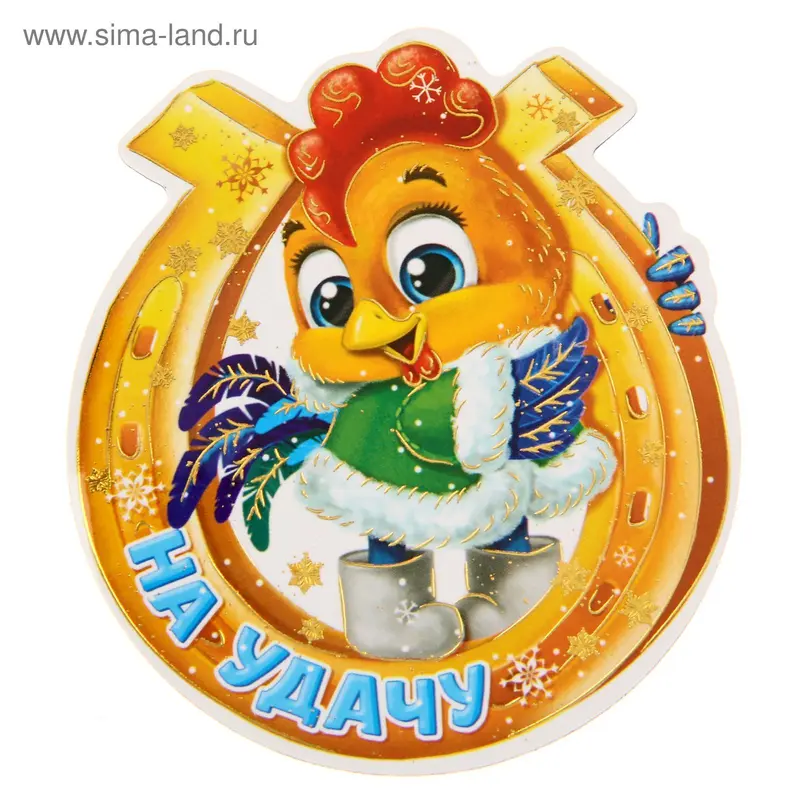 Магнит "На удачу", подкова