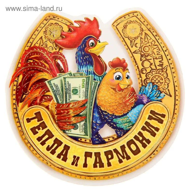 Магнит "Тепла и гармонии"