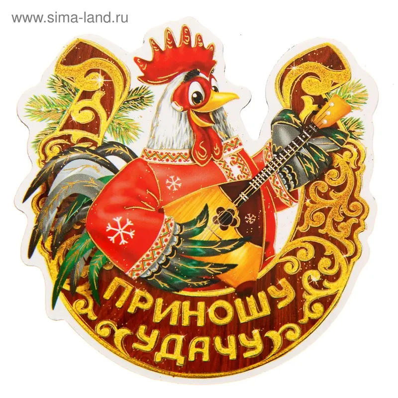 Магнит "Приношу удачу"