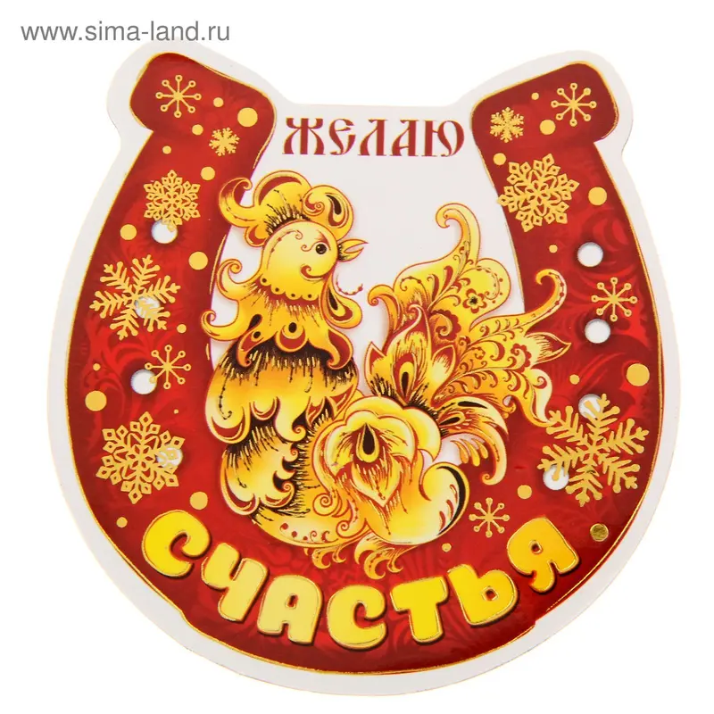 Магнит "Желаю счастья", жар-птица