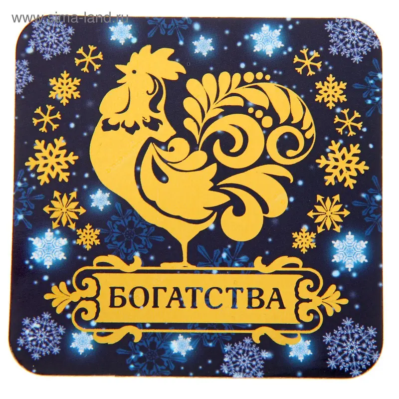 Магнит "Богатства", зимняя сказка