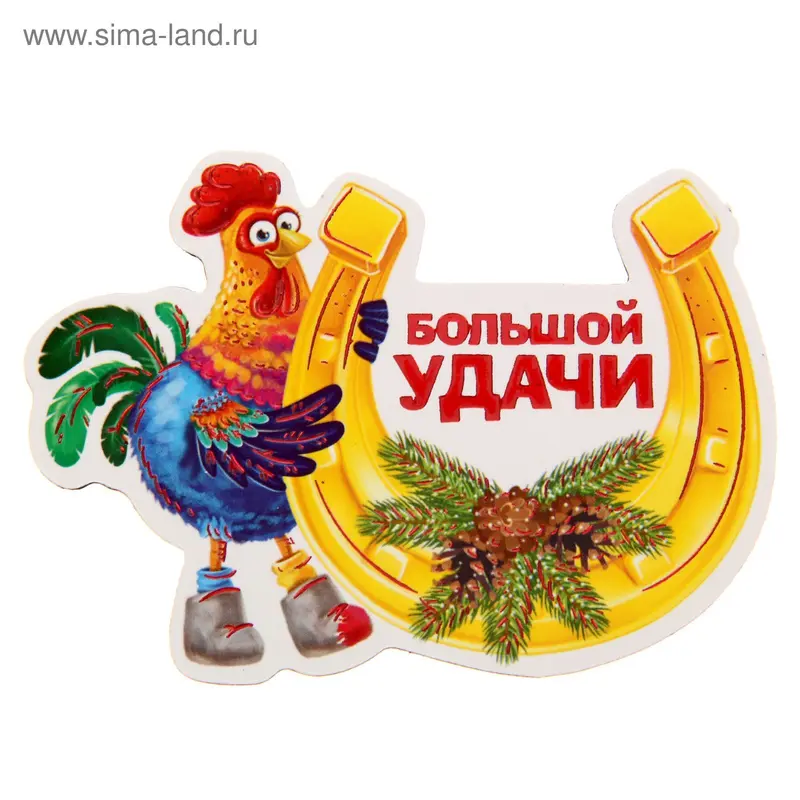 Магнит "Большой удачи"