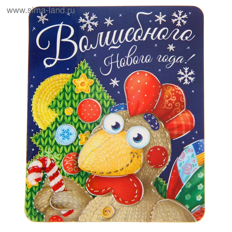 Магнит "Волшебного Нового года!"