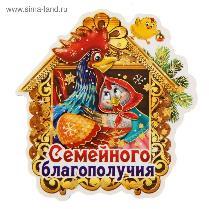 Магнит "Семейного благополучия"