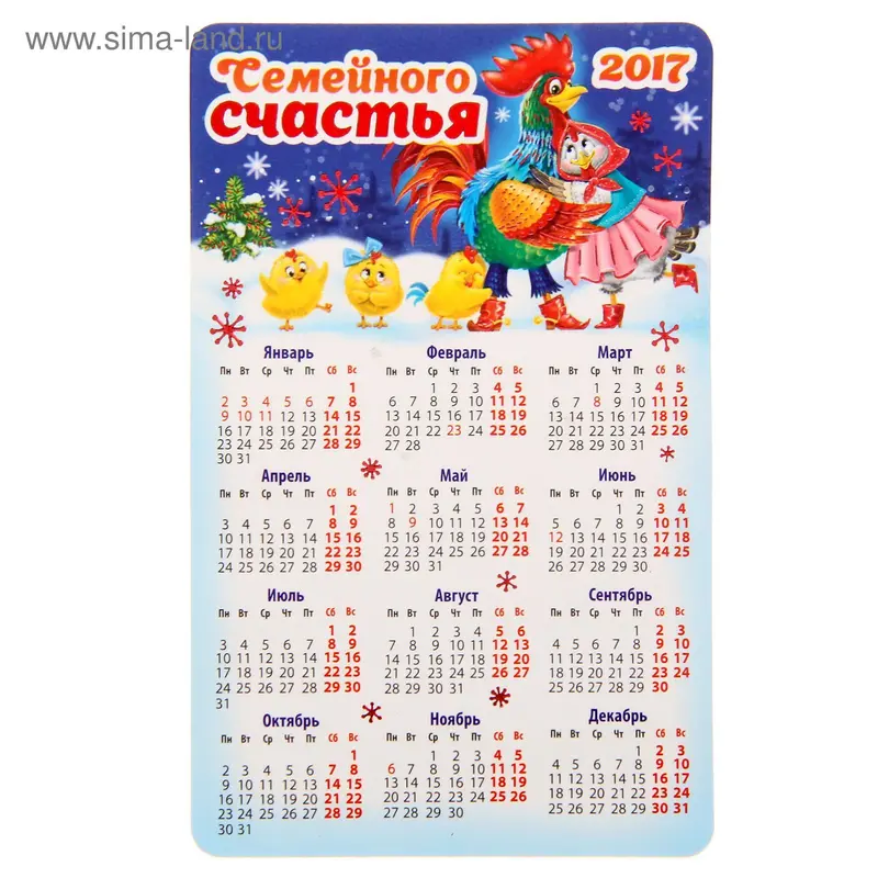Магнит- календарь "Семейного счастья"