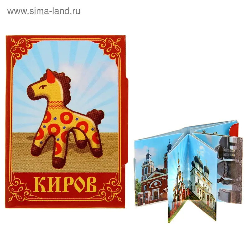 Магнит «Киров», 11 достопримечательностей