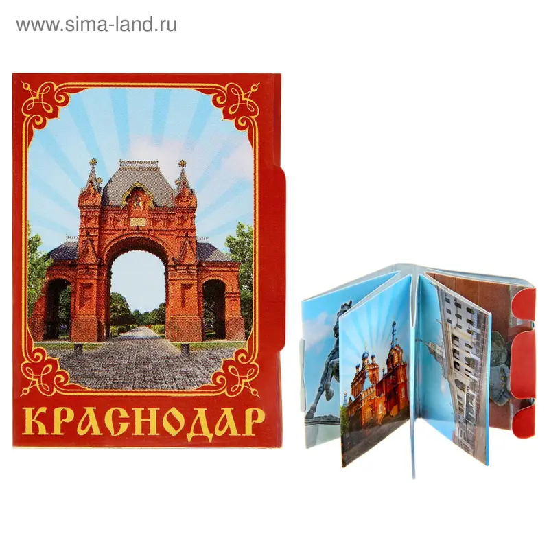 Магнит «Краснодар», 11 достопримечательностей
