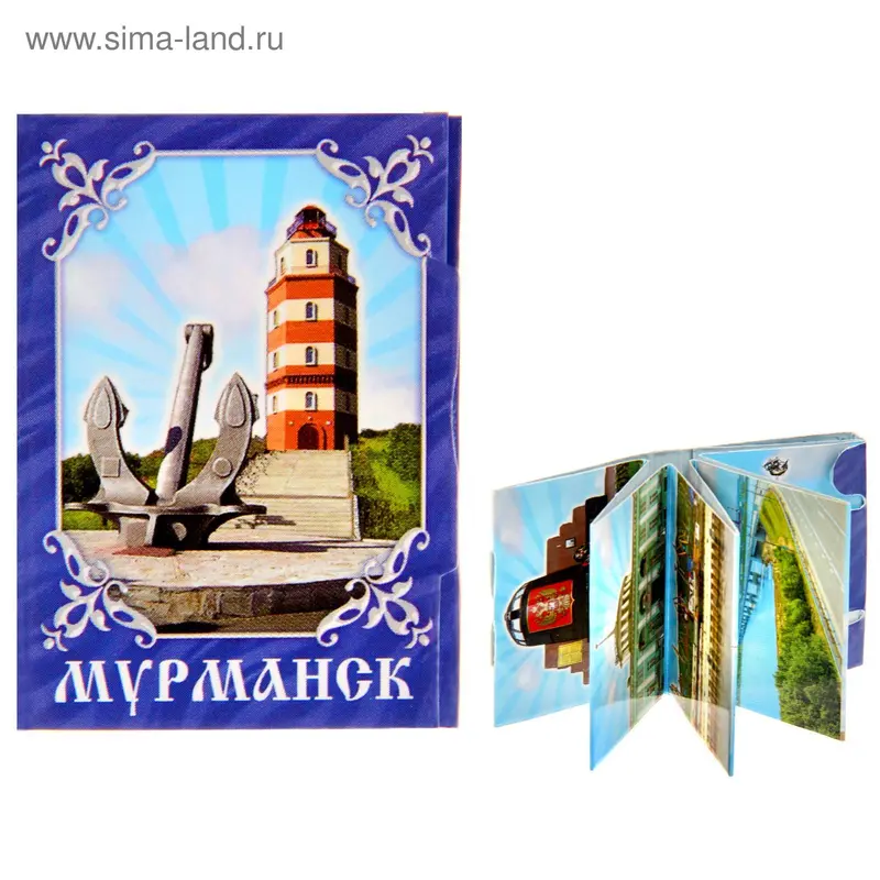 Магнит «Мурманск»