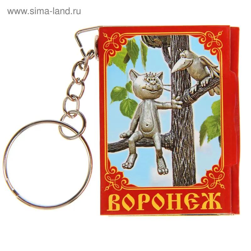 Брелок-книжка "Воронеж", 11 достопримечательностей