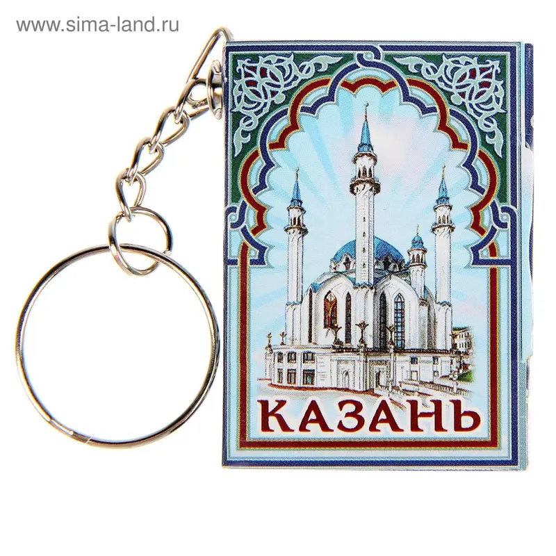 Брелок-книжка "Казань", 11 достопримечательностей