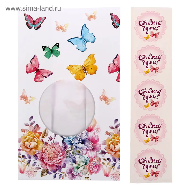 Пакет декоративный "От всей души", 12 х 20 см