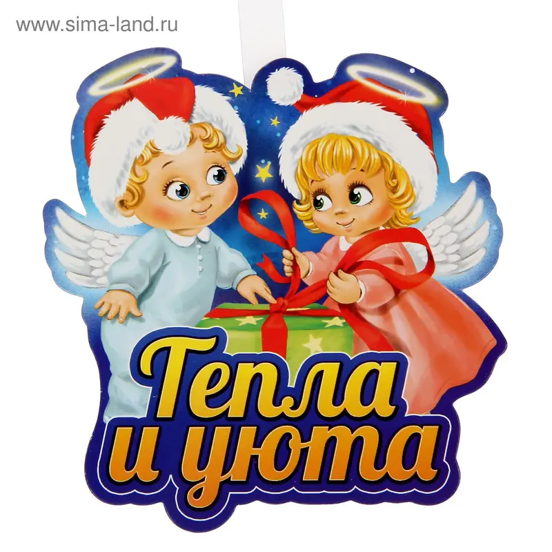 Воблер "Тепла и уюта"