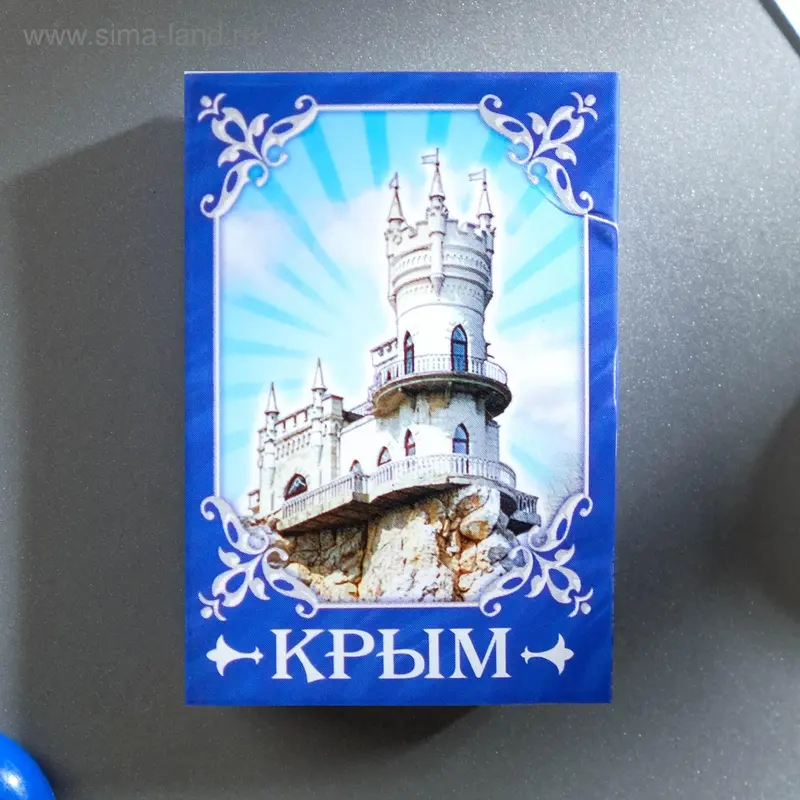 Магнит-книга «Крым»