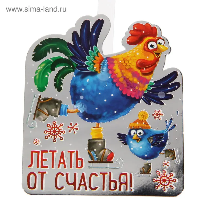 Воблер "Летать от счастья"