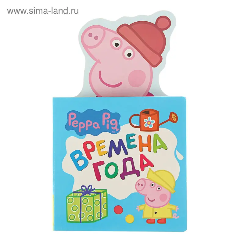 Книга "Времена года", с вырубкой