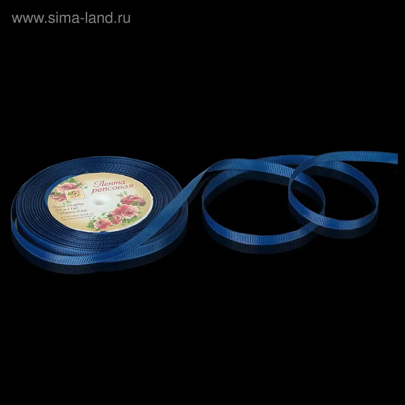 Лента репсовая, 6 мм, 23 ± 1 м, цвет тёмно-синий №38