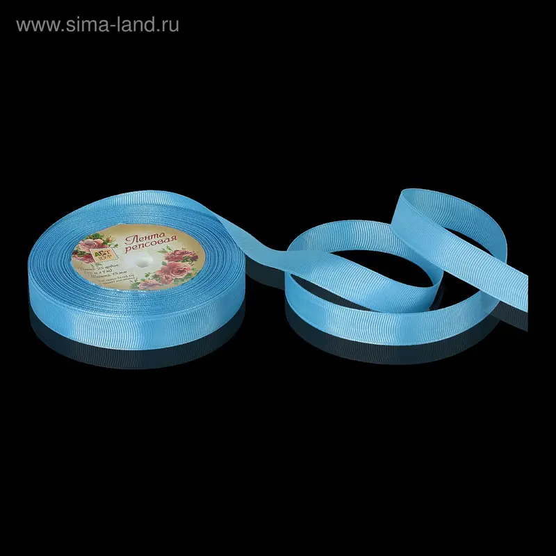 Лента репсовая, 15 мм, 23 ± 1 м, цвет голубой №20