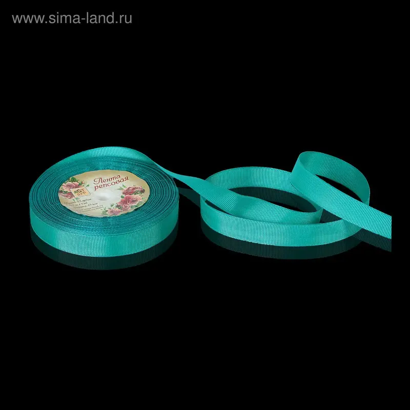 Лента репсовая, 15 мм, 23 ± 1 м, цвет морская волна №54