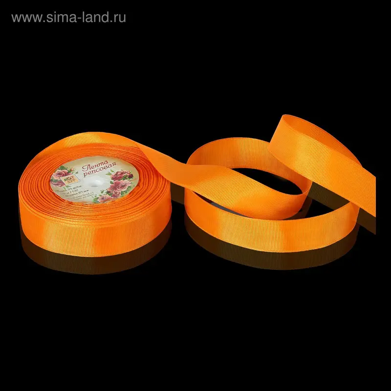 Лента репсовая, 25 мм, 23 ± 1 м, цвет оранжевый №24