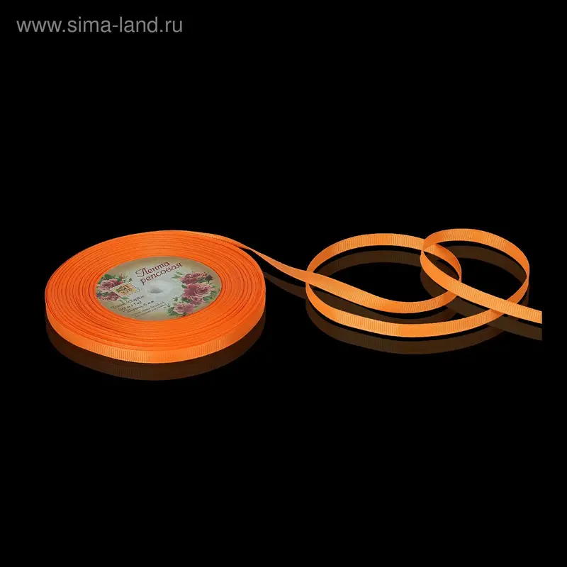Лента репсовая, 6 мм, 23 ± 1 м, цвет оранжевый №23