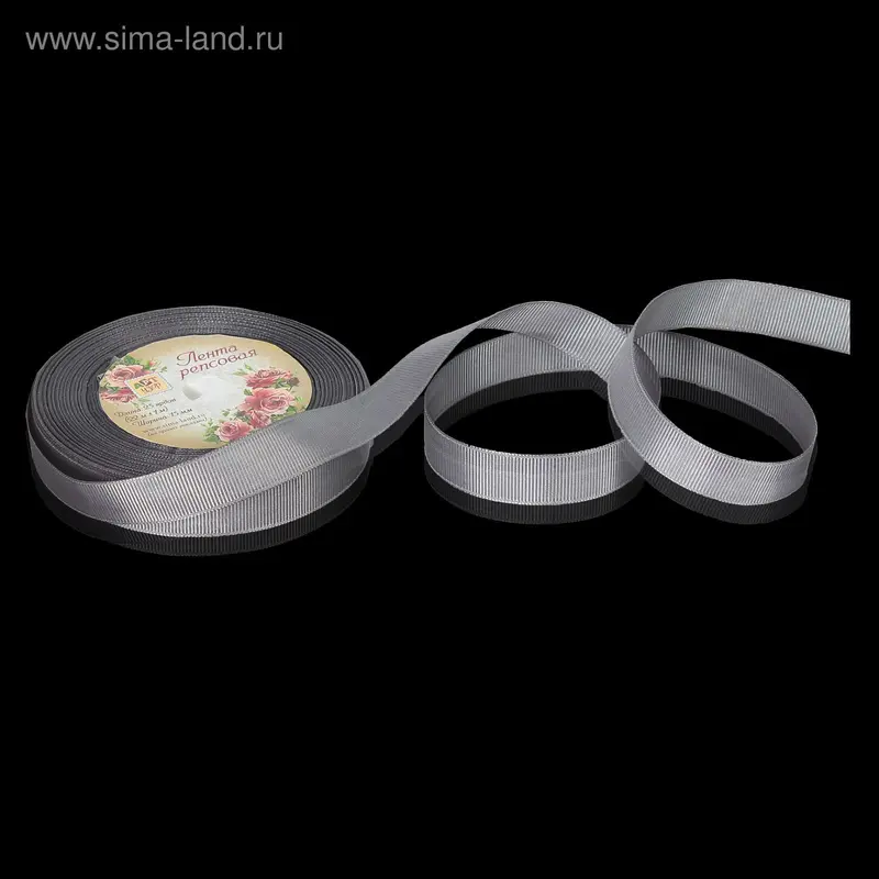 Лента репсовая, 15 мм, 23 ± 1 м, цвет тёмно-серый №03