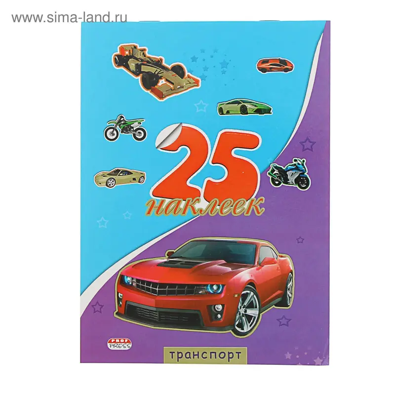 25 наклеек. Транспорт