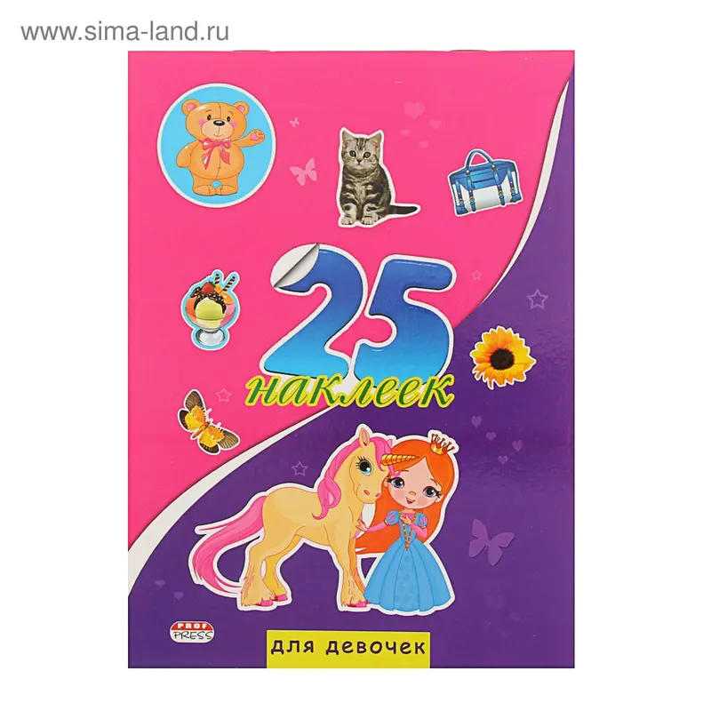 25 наклеек. Для девочек