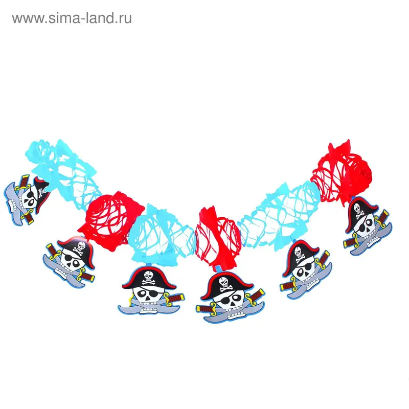 Гирлянда "Пиратская вечеринка", 200 см