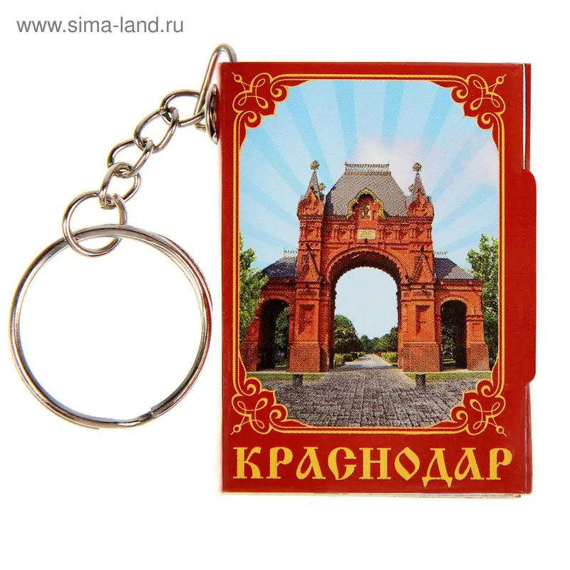 Брелок-книжка «Краснодар», 11 достопримечательностей