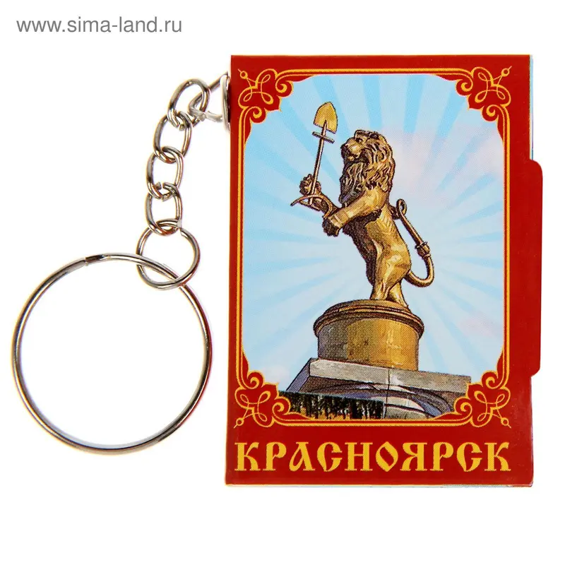 Брелок-книжка "Красноярск", 11 достопримечательностей