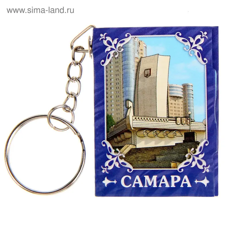 Брелок-книжка "Самара", 11 достопримечательностей