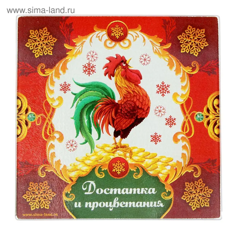 Доска разделочная "Достатка и процветания" символ года, 20 см
