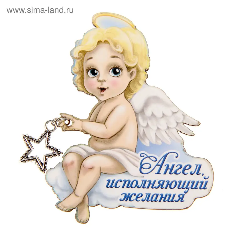 Магнит ангел "Исполняющий желания"