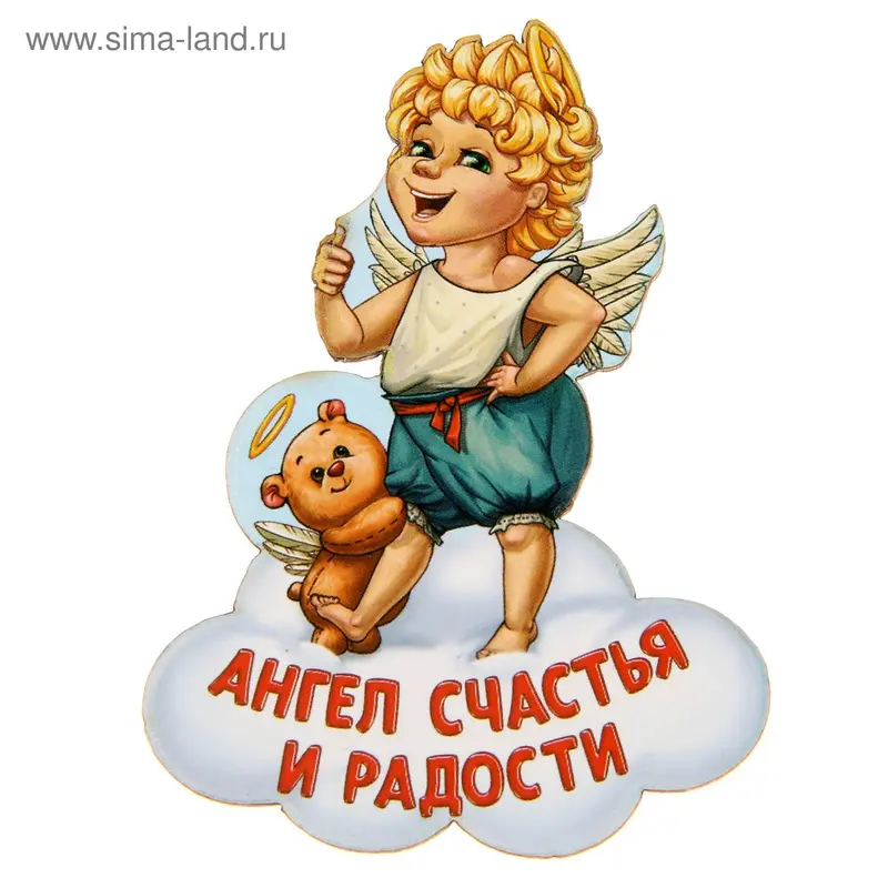 Магнит Ангел "Счастья и радости"