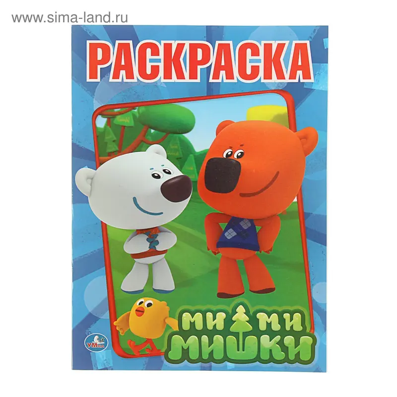 Раскраска «Ми-ми-мишки»