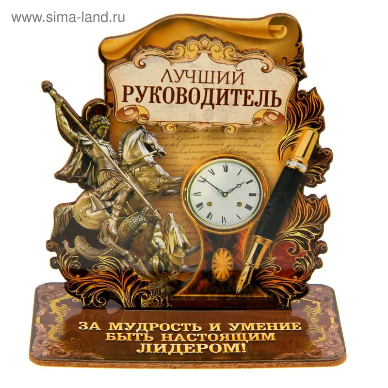 Фигура на подставке "Лучший руководитель"