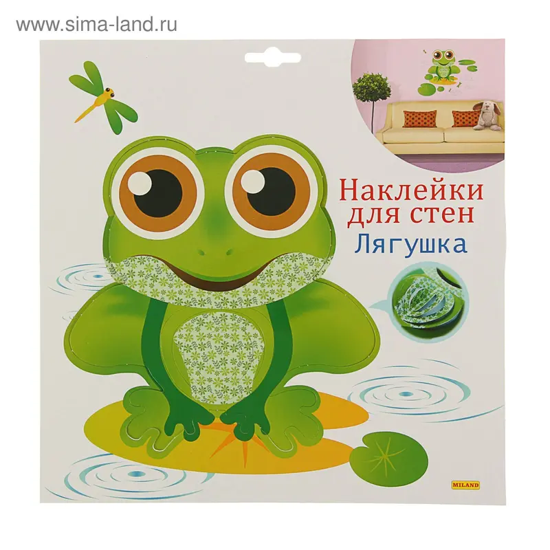 Оформительные наклейки для стен "Лягушка" 25 Х25 см
