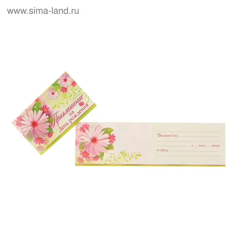 Приглашение "На День Рождения" детское, пчела, мед
