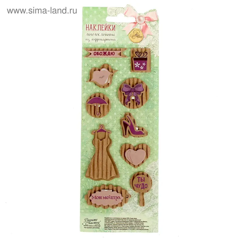 Наклейки гофрированные "Моя мечта", 7,5 х 22 см