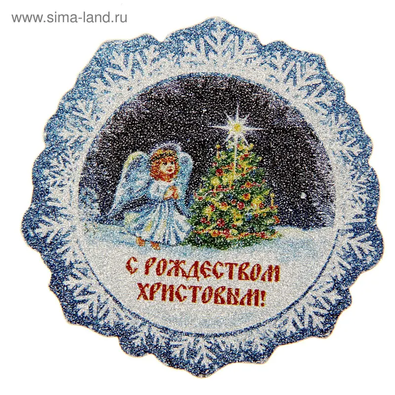 Магнит с алмазной крошкой "С Рождеством! Ангел"