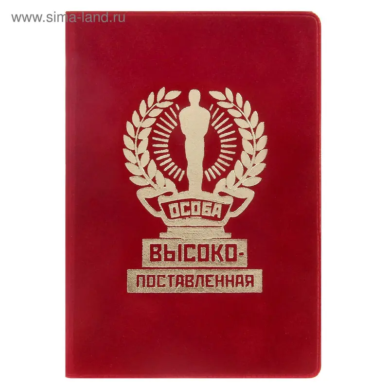 Обложка для паспорта "Высоко поставленная особа", бархат