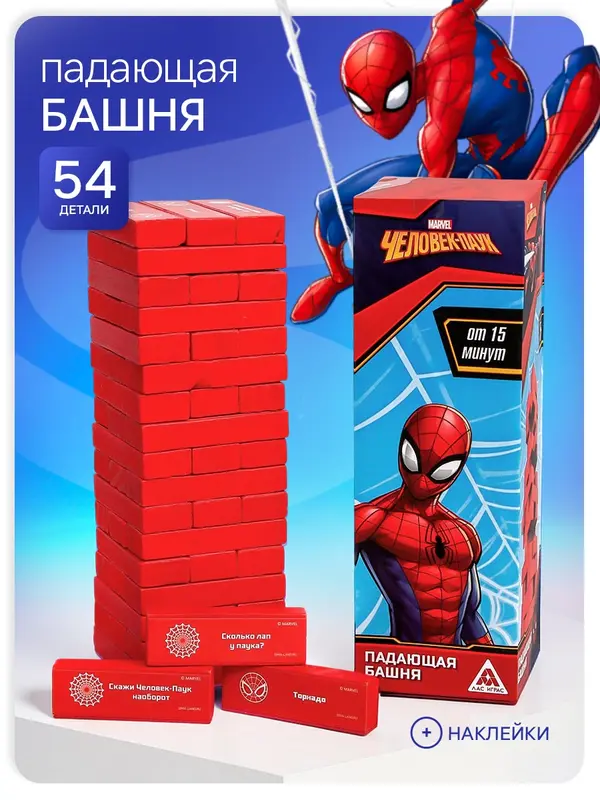 Игра Падающая башня «Для настоящих героев», «Супергерой», 54 бруска