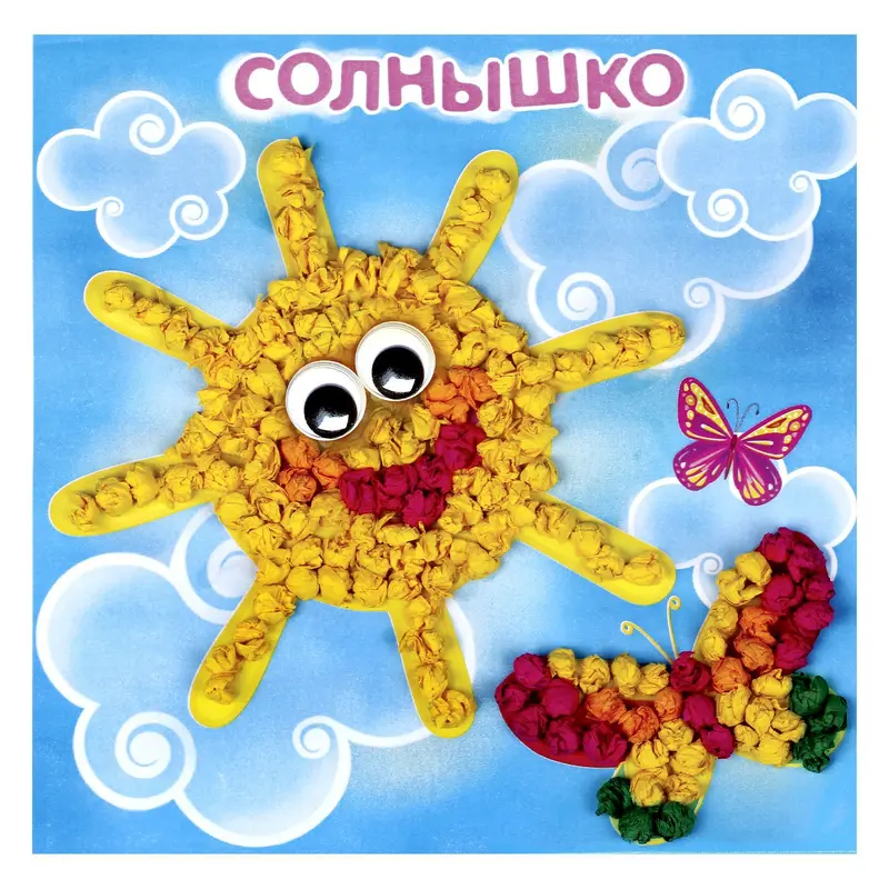 Аппликация бумажными шариками "Солнышко"