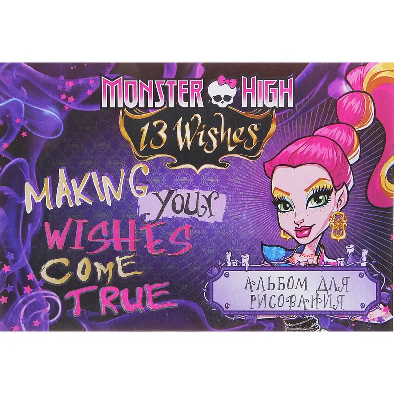 Альбом для рисования А4, 24 листа на скрепке Monster High