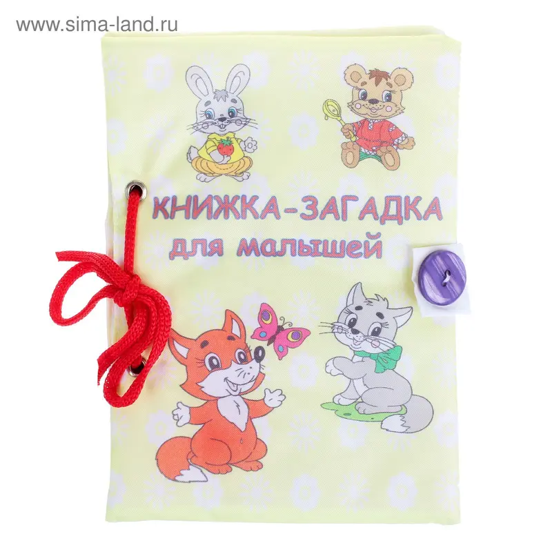 Книжка «Загадки»