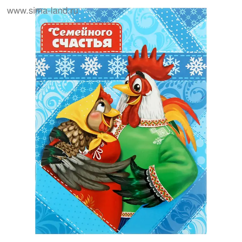 Блокнот-открытка "Семейного счастья", 15 листов