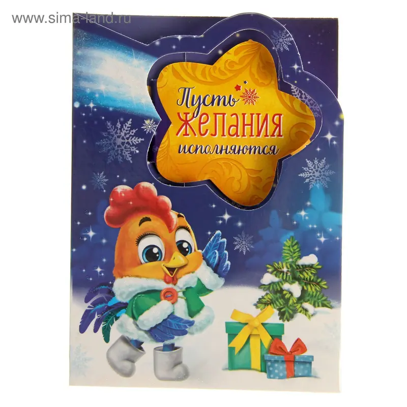 Блокнот в открытке "Исполнения желаний", 20 листов